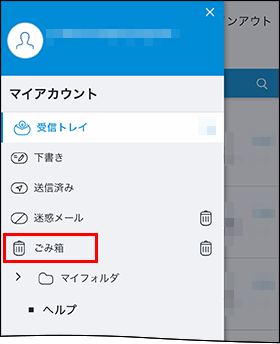 @@フォルダのごみ箱@@