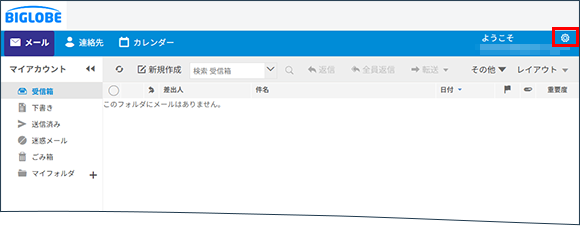 PC設定