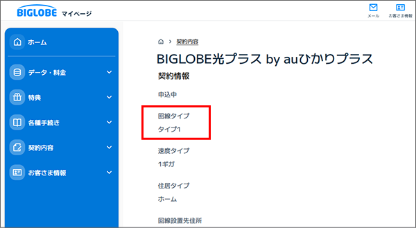 マイページ
