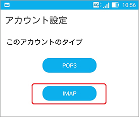 ZenFone2(ZE551ML)_メール設定手順_4