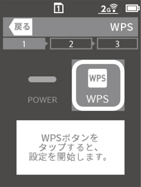 AtermMR04LN-設定_5