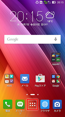 ZenFone-Selfie_APN設定1