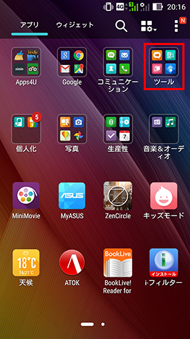 ZenFone-Selfie_APN設定2