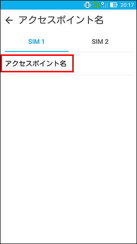 ZenFone-Selfie_APN設定7