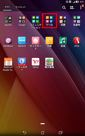ZenPad 8.0_APN設定2