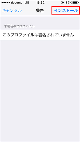 iOSメールアプリ自動設定_05