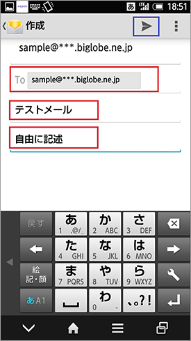 SH-M01_メール設定_11