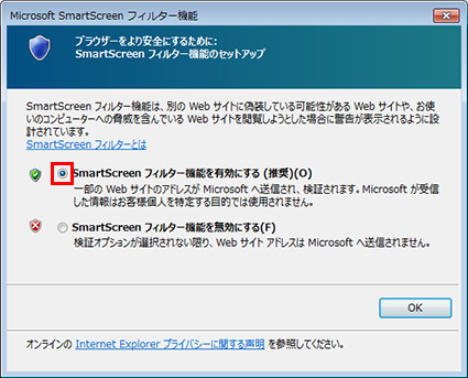 SmartScreenフィルター_02