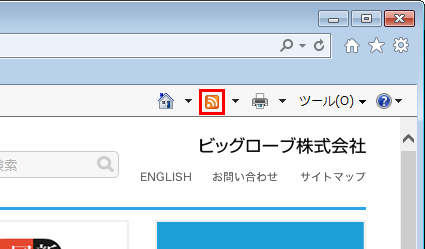 IE_フィード