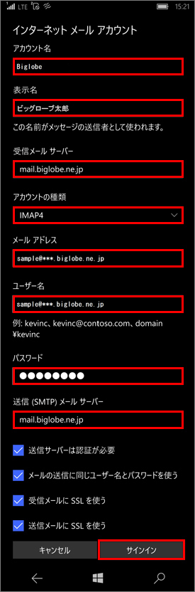 Windows 10 Mobile_メール設定06