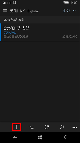 Windows 10 Mobile_メール設定10