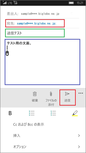 Windows 10 Mobile_メール設定11