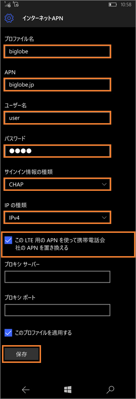 Windows10mobile設定_7_APN