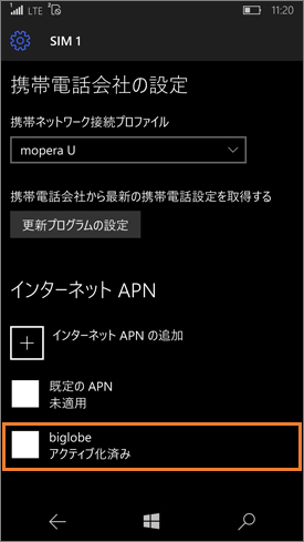 Windows10mobile設定_8_APN設定