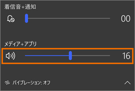 VAIO Phone Biz_マナーモード_06