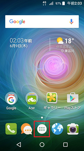 Acer liquid Z330 メール設定_step01