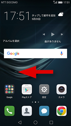 HUAWEI P9lite メール設定_step01