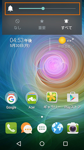 01_Acer Liquid Z330_音量