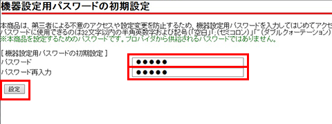 インターネット接続の設定方法が知りたい ビッグローブ光 フレッツ光 ドコモ光 光電話 Wi Fiあり よくある質問 Faq Biglobe 会員サポート