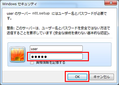 インターネット接続の設定方法が知りたい ビッグローブ光 フレッツ光 ドコモ光 光電話 Wi Fiあり よくある質問 Faq Biglobe 会員サポート