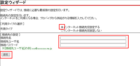 インターネット接続の設定方法が知りたい ビッグローブ光 フレッツ光 ドコモ光 光電話 Wi Fiあり よくある質問 Faq Biglobe会員サポート