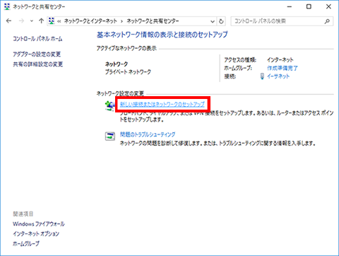 Windows10 PPPoEキャプチャ画像003