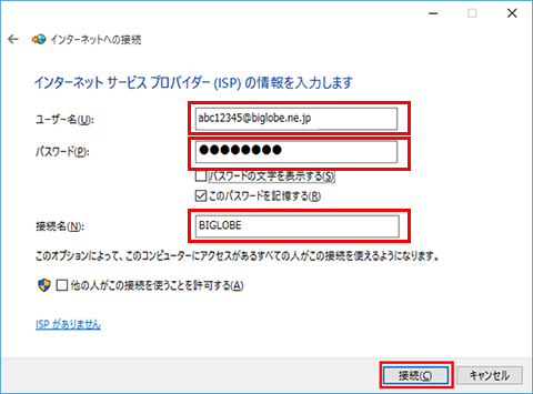 Windows10 PPPoEキャプチャ画像007