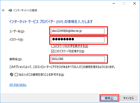 ビッグローブ光 Ipv6オプション 無料 で高速化 誰でも簡単に設定できる方法をまとめました 踊るびあほりっく