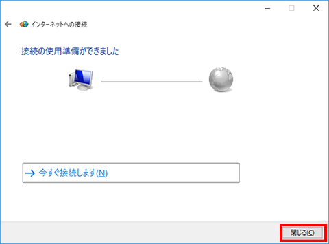 Windows10 PPPoEキャプチャ画像009