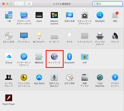 Pppoeの設定方法を知りたい Os X よくある質問 Faq Biglobe会員サポート