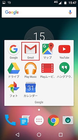 Moto-G4-Plus_メール設定_step02